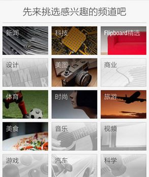 flipboard��ôע�� Flipboardע�᷽��