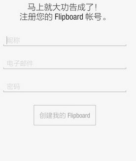 flipboard��ôע�� Flipboardע�᷽��