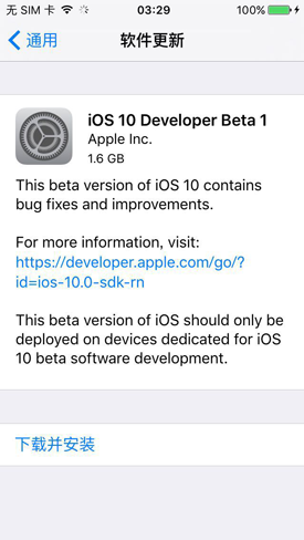 iOS10.3.2��ʽ������ͣ�iOS10.3.3���԰�ͽ������