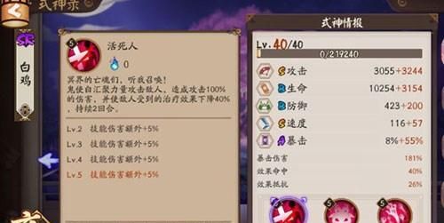 阴阳师鬼使白御魂搭配推荐 阴阳师鬼使白用什么御魂