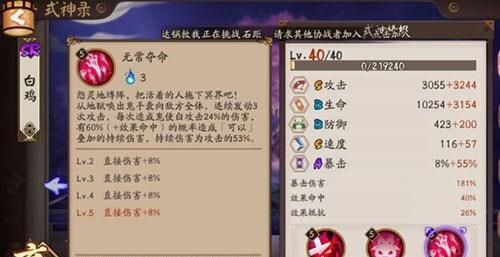 阴阳师鬼使白御魂搭配推荐 阴阳师鬼使白用什么御魂