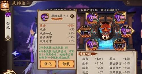 阴阳师鬼使白御魂搭配推荐 阴阳师鬼使白用什么御魂