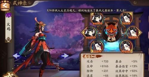 阴阳师鬼使白御魂搭配推荐 阴阳师鬼使白用什么御魂