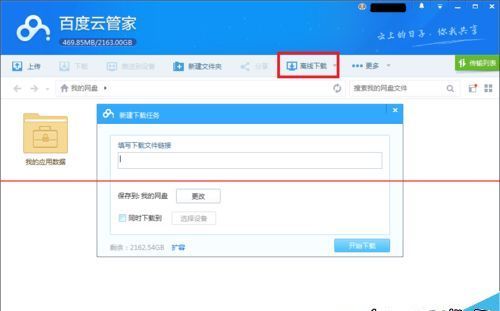 下载没资源迅雷下载资源不足没有下载速度该怎么办?