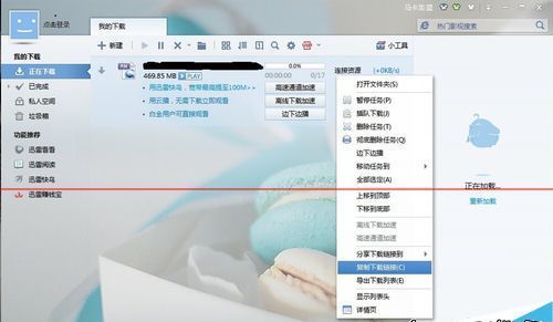 下载没资源迅雷下载资源不足没有下载速度该怎么办?