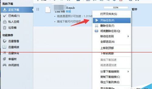 下载没资源迅雷下载资源不足没有下载速度该怎么办?