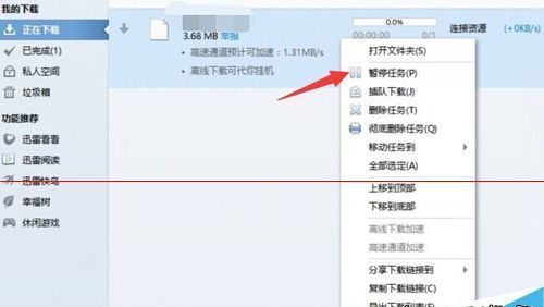 下载没资源迅雷下载资源不足没有下载速度该怎么办?