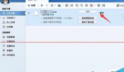 下载没资源迅雷下载资源不足没有下载速度该怎么办?