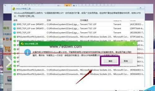 qq初始化失败0x00008f03