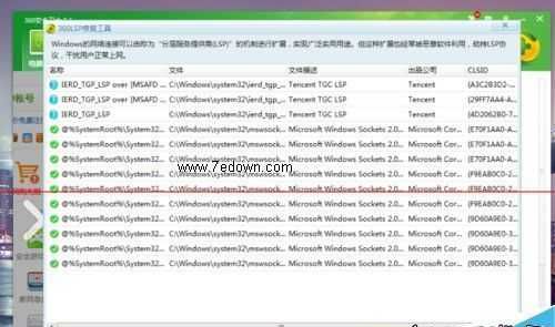 qq初始化失败0x00008f03