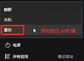 win10开机怎么进入安全模式