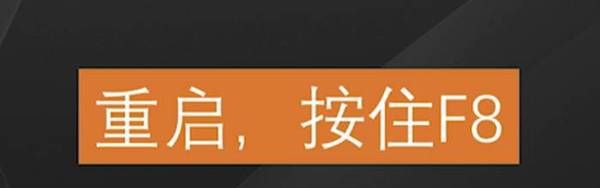 win10开机怎么进入安全模式
