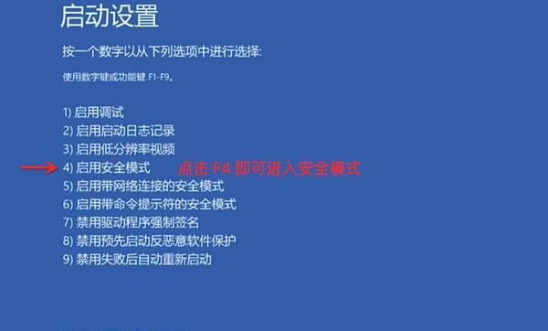 win10开机怎么进入安全模式
