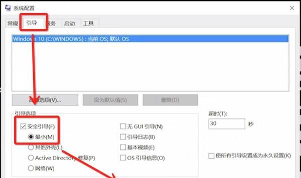 win10开机怎么进入安全模式