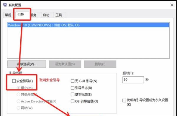 win10开机怎么进入安全模式