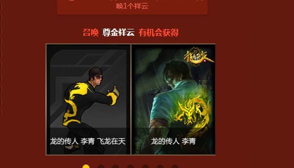 lol龙瞎43元活动是真的吗 lol龙瞎43元活动官网地址lol龙瞎43元活动官网