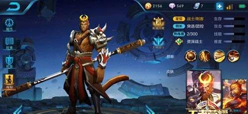 王者荣耀孙悟空重做攻略汇总:技能、出装、铭文、皮肤