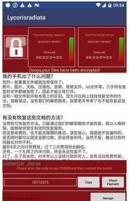 王者荣耀中勒索病毒,威胁几乎所有的安卓手机