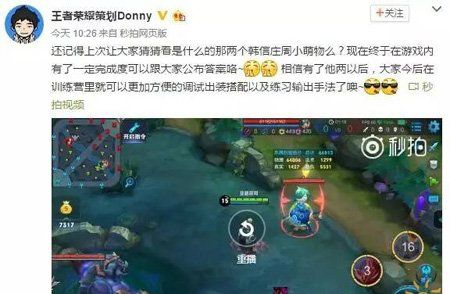 王者荣耀策划微博爆料汇总 S8赛季改动走向一览