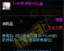 DNF�°汾¬�˵��³�Raidģʽ��������