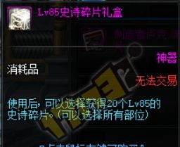 DNF�°汾¬�˵��³�Raidģʽ��������