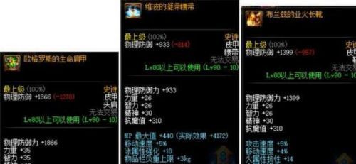 DNF���£�90ss���������������� �̰��ڲ���