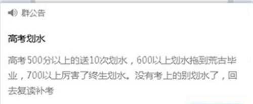 DNF跨六金团为高考学子准备礼物:500分送永久划水位置