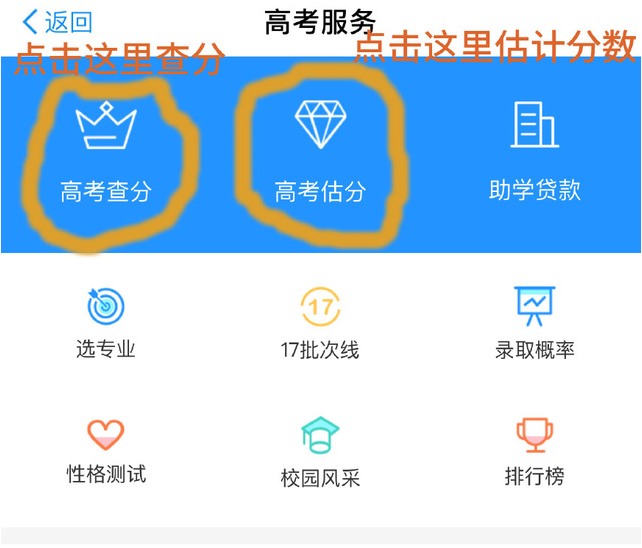 支付宝上线新功能:考生可进行估分、查分、选志愿