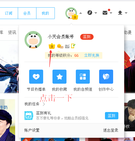 【优酷会员】2017-10黄金VIP账号免费分享
