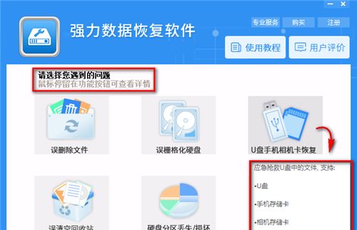 ��ô�ָ�U�̱�ɾ���ļ���С���Ƽ�һЩ����