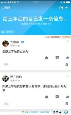 QQ空间给三年后的自己发一条信息活动 官网版