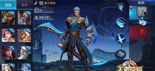 王者荣耀新英雄铠上线 王者荣耀铠技出装备铭文推荐