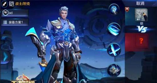 王者荣耀新英雄铠上线 王者荣耀铠技出装备铭文推荐