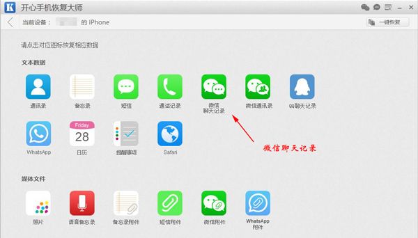 ƻ���ֻ���ô�ָ�΢�������¼����������һ�iPhone΢�ż�¼ƻ���ֻ���ô�ָ�΢�������¼
