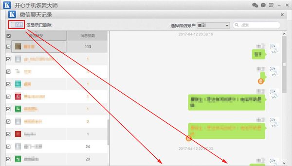 ƻ���ֻ���ô�ָ�΢�������¼����������һ�iPhone΢�ż�¼ƻ���ֻ���ô�ָ�΢�������¼