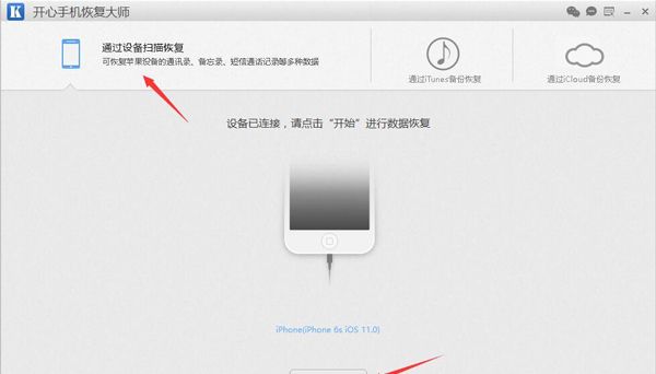 ƻ���ֻ���ô�ָ�΢�������¼����������һ�iPhone΢�ż�¼ƻ���ֻ���ô�ָ�΢�������¼