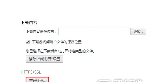 您的连接不是私密连接 chrome 解决办法您的连接不是私密连接 chrome 解决办法