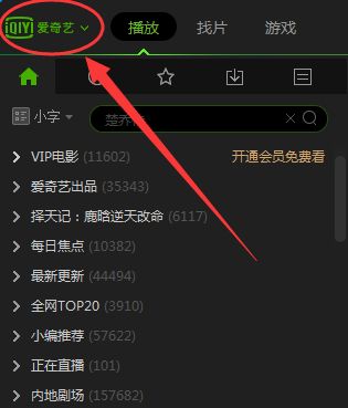 爱奇艺pps影音中的缓存文件保存在哪里?如何打开爱奇艺pps影音的缓存保存在哪,爱奇艺pps影音缓存保存位置