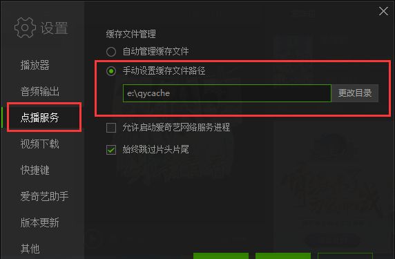 爱奇艺pps影音中的缓存文件保存在哪里?如何打开爱奇艺pps影音的缓存保存在哪,爱奇艺pps影音缓存保存位置