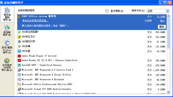 爱奇艺pps影音中的缓存文件保存在哪里?如何打开