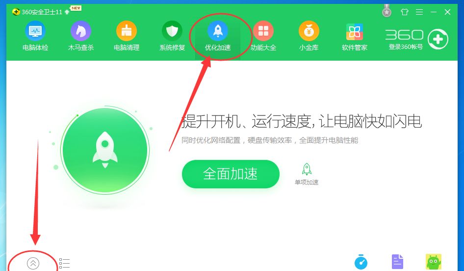 如何禁止飞鸽传书开机自动启动,飞鸽传书取消开机自启动的方法怎么取消飞鸽传书开机自动启动
