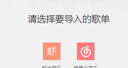 qq音乐导出歌单的方法,qq音乐怎么导出歌单qq音乐怎么导出歌单,qq音乐能导出歌单吗