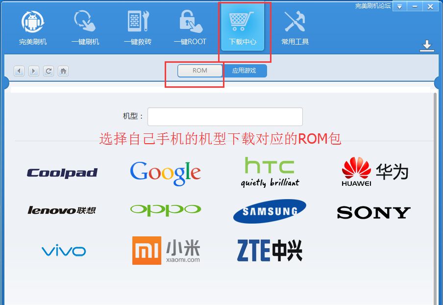 完美刷机一键刷机的方法教程完美刷机怎么刷机,完美刷机一键刷机教程
