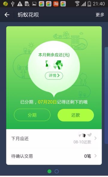 ֧�������ϻ��·��ڻ���ķ�������_������ô���ڻ���