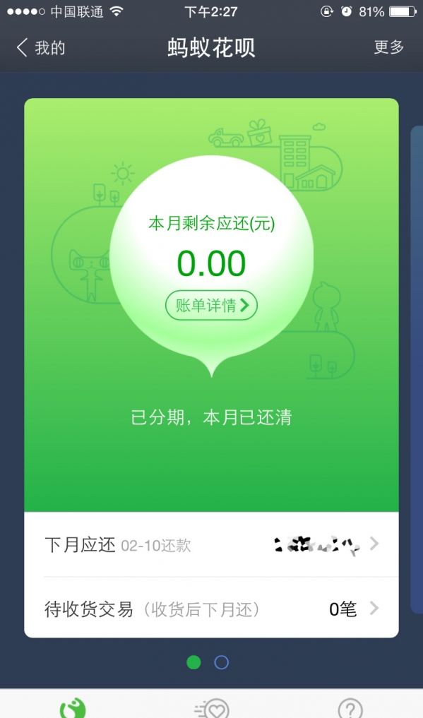 ֧�������ϻ��·��ڻ���ķ�������_������ô���ڻ���