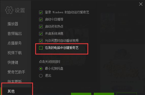 ���ȥ�����ҵĵ��ԡ��ﰮ����ppsӰ����ͼ�ꣿ��ôȥ���ҵĵ����ﰮ����ppsӰ����ͼ��