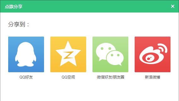 qq音乐的分享功能使用介绍?qq音乐怎么分享到微博qq音乐怎么分享到微博,qq音乐分享到微信朋友圈教程