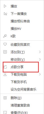 qq音乐的分享功能使用介绍?qq音乐怎么分享到微博qq音乐怎么分享到微博,qq音乐分享到微信朋友圈教程