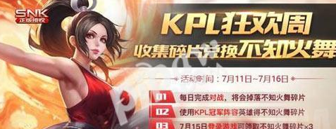 ������ҫKPL�ھ�����Ӣ���ĸ�����