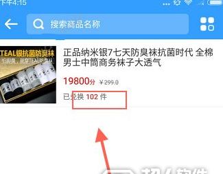 点屏D币商品怎么兑换点屏D币